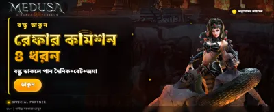 সেরা গেম খেলুন আর জিতুন