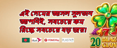 স্লট গেম ফ্রি স্পিন promotion
