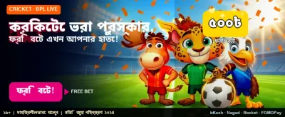 দ্রুত ডাউনলোড করুন লাক৫৫ অ্যাপ
